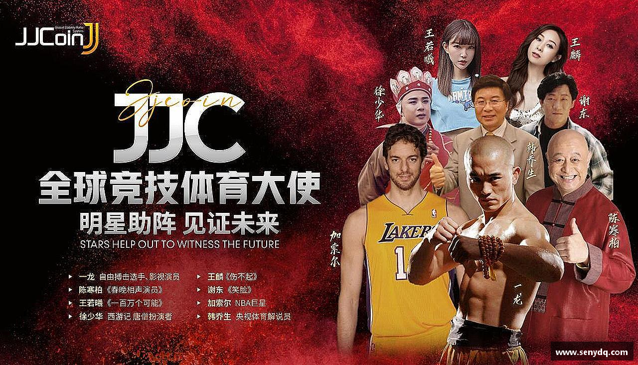 星空体育平台app汇聚力量，追逐梦想！